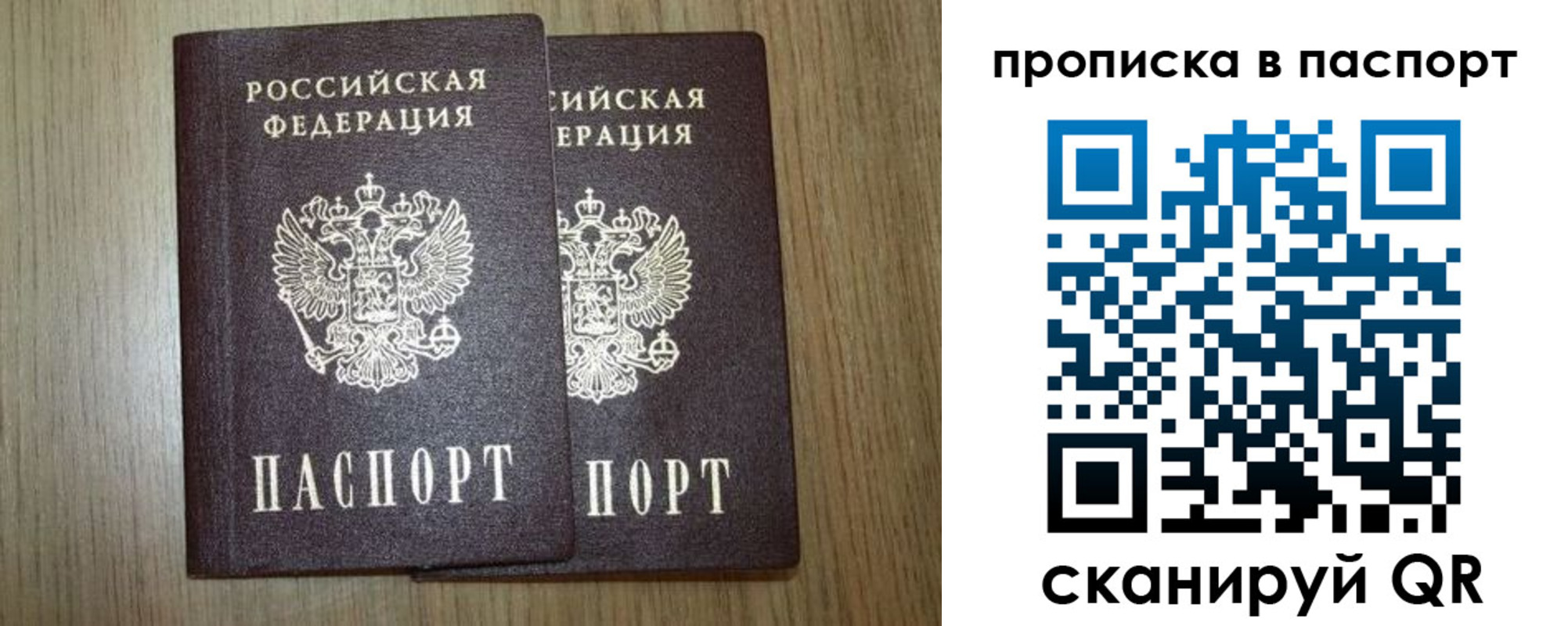 прописка ребенка в Немане