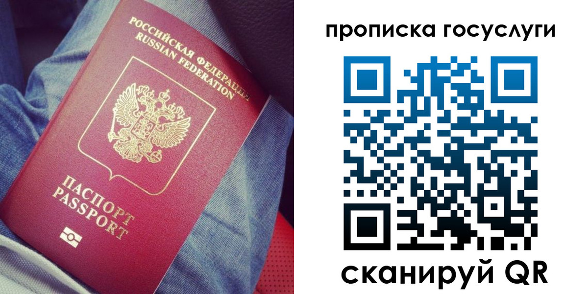 прописка для кредита в Немане
