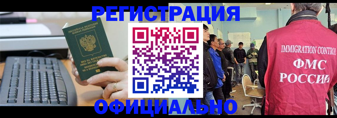 прописка ребенка в Немане