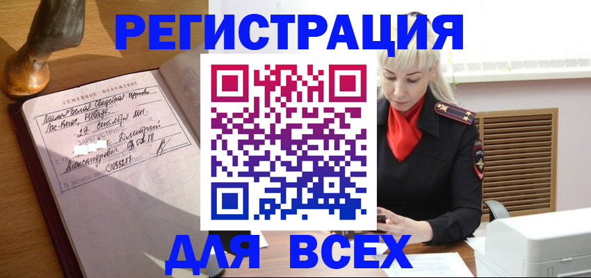 временная регистрация законно в Немане