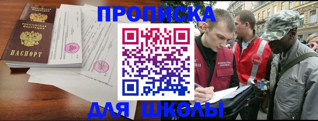 временная регистрация купить в Немане