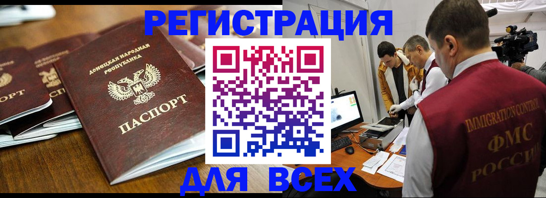 прописка от собственника в Немане