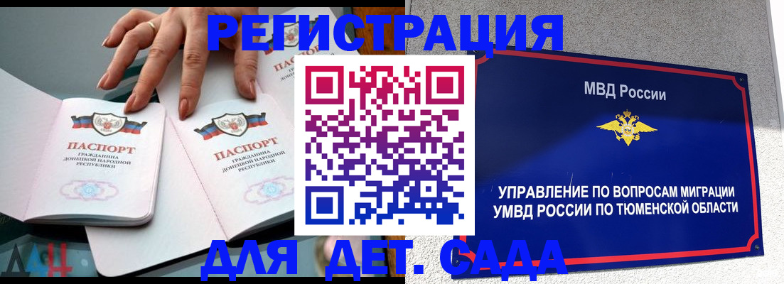 прописка гарантия в Немане